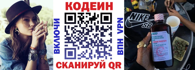 Codein Purple Drank Ухта