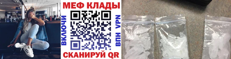 МЯУ-МЯУ кристаллы Ухта