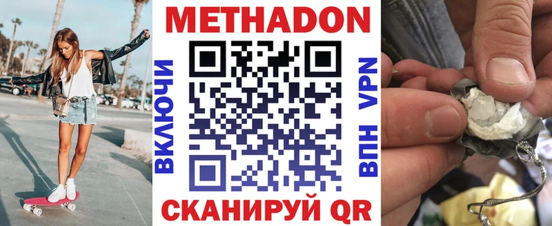 наркотики Ухта МЕТАДОН VHQ